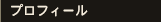 Biographie